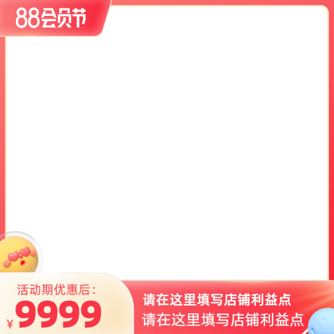 2022淘宝88vip正式官方主图图标预览效果