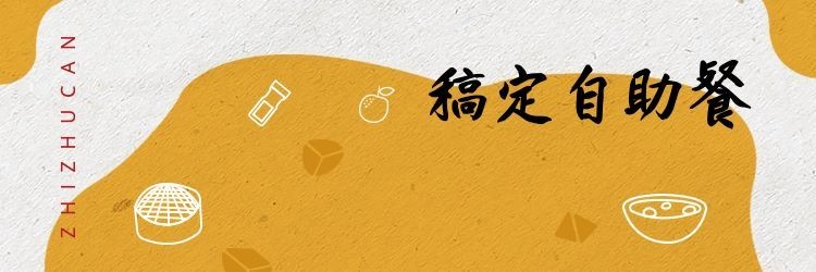自助餐饿了么店招