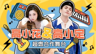 明星综艺混剪横版视频封面