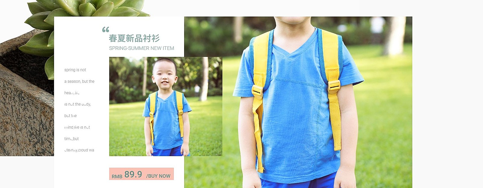 春夏新风尚/童装海报