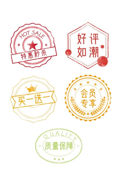 通用水印促销元素组合海报预览效果