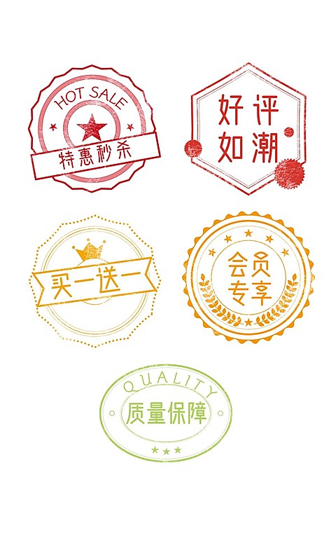 通用水印促销元素组合海报