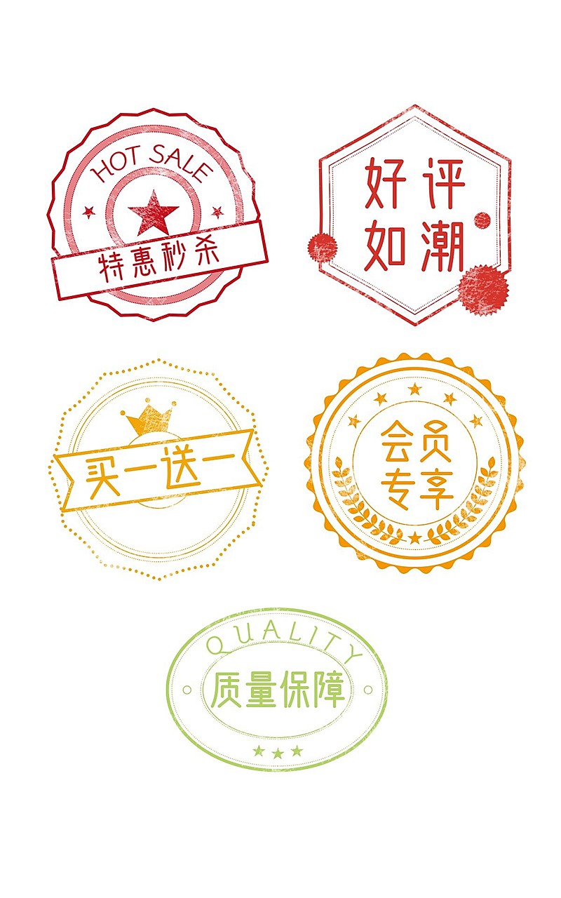 通用水印促销元素组合海报