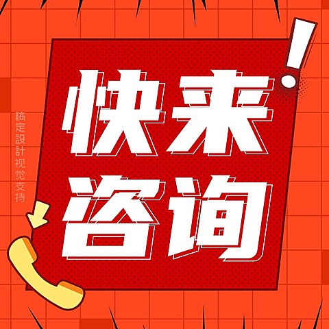 驾校促销三宫格漫画效果