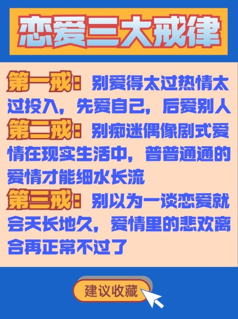 新丑风情感博主知识分享小红书配图预览效果