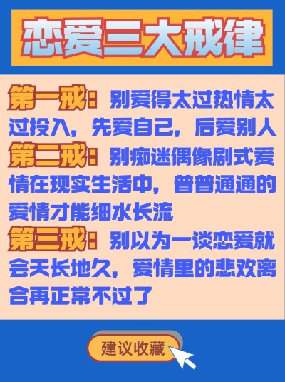 新丑风大字报情感博主知识分享小红书配图