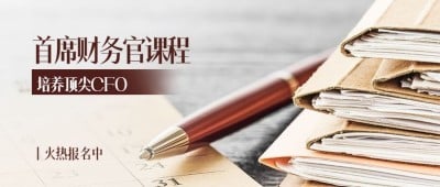 财务会计课程排版公众号首图