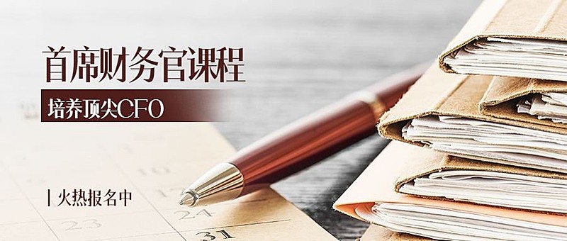 财务会计课程排版公众号首图