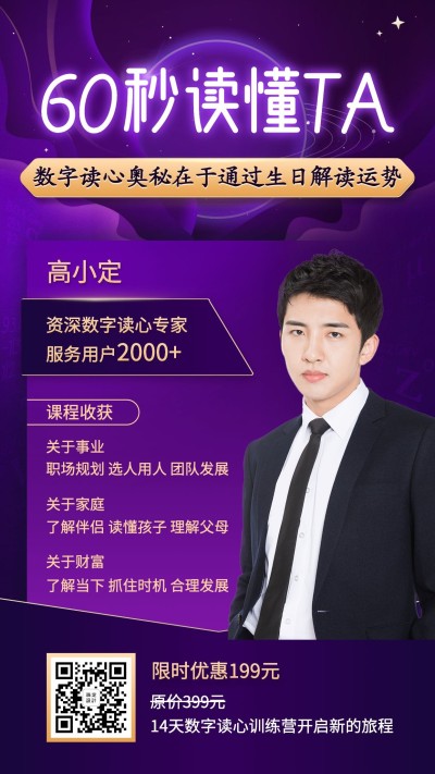塔罗牌/讲师介绍/占星占卜
