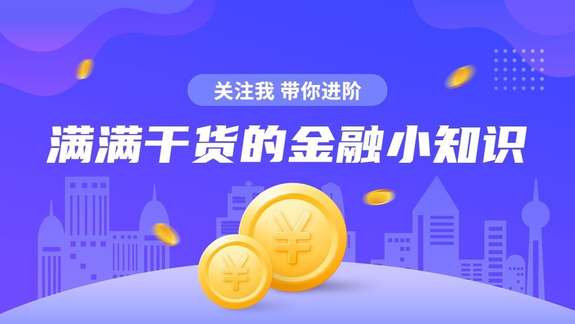 金融博主账号介绍抖音封面背景图预览效果
