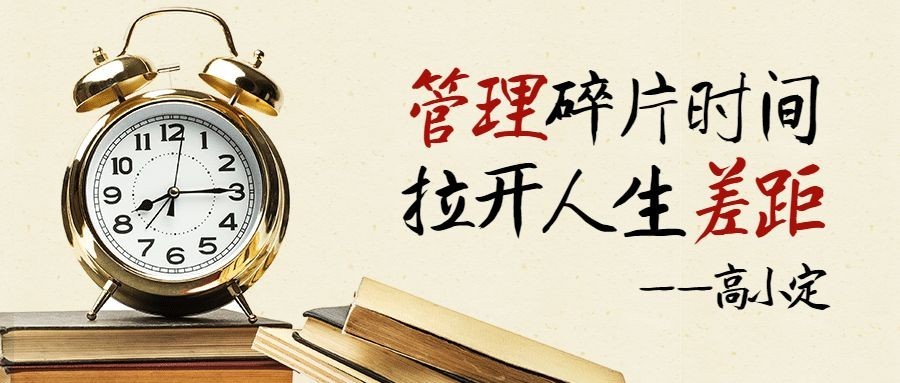 学习闹钟正能量语录首图预览效果