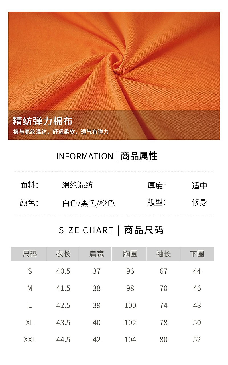 电商服饰尺码表简约风海报
