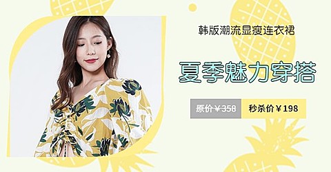 女装海报