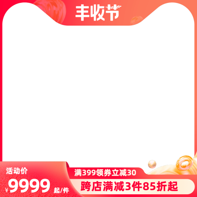 2022天猫丰收节官方主图图标预览效果