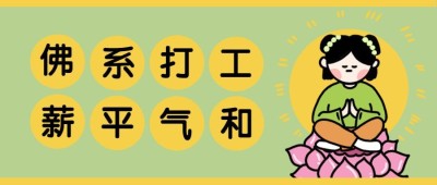 趣味插画公众号宣传首图
