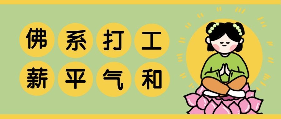 趣味插画公众号宣传首图