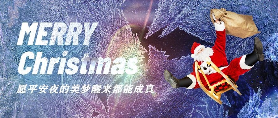 圣诞节活动福利祝福插画公众号首图预览效果