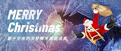 圣诞节活动福利祝福插画公众号首图
