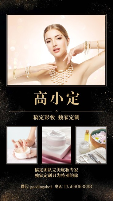 黑金多图社交名片预览效果
