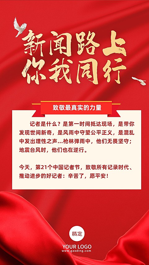 党政政务新闻精神融媒体手机海报
