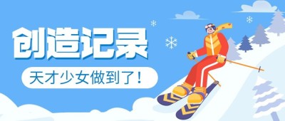 北京冬奥会疫情防控政策措施通知公告提示须知融媒体公众号首图