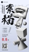 模板缩略图