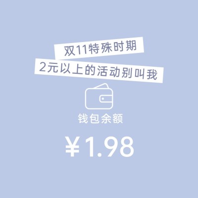双十一趣味大字朋友圈封面