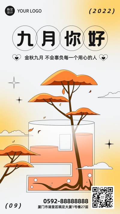 通用9月你好祝福手绘渐变手机海报