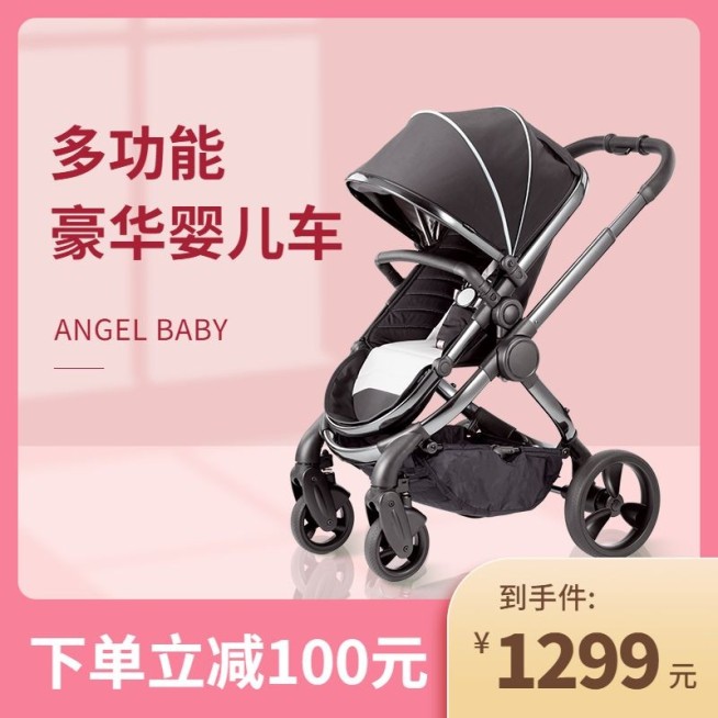 简约母婴婴儿推车直通车主图预览效果