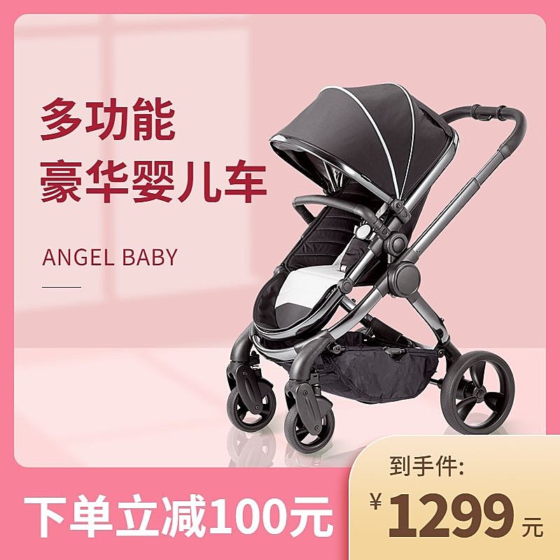 简约母婴婴儿推车直通车主图