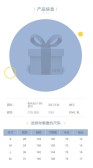 模板缩略图