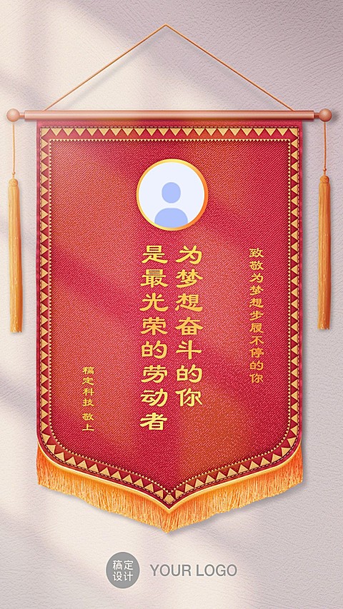 劳动节颁奖创意海报