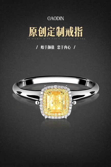 饰品珠宝戒指简约大气直通车主图预览效果