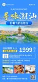 模板缩略图