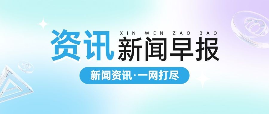 轻透几何风微信公众号首图封面预览效果
