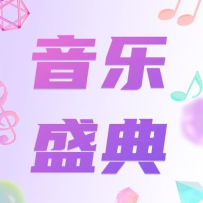 轻透几何风微信公众号次图