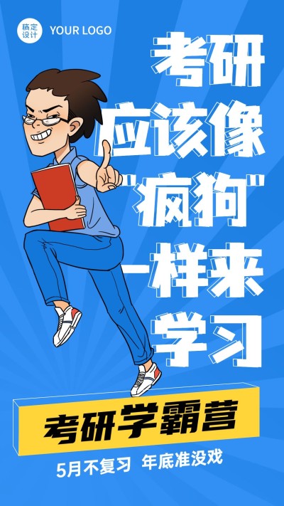 鸡娃语录大字海报价值宣传手机海报