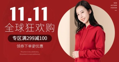 双11大促简约女装海报banner