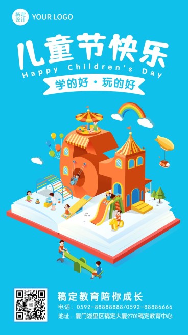 六一儿童节祝福海报预览效果