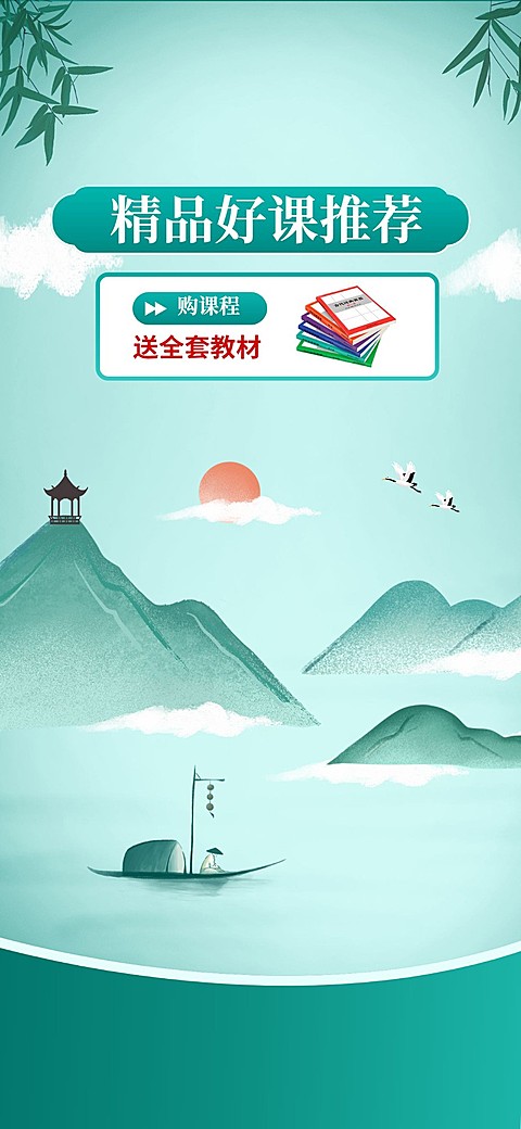 电商教育培训直播背景