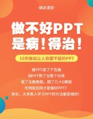 模板缩略图