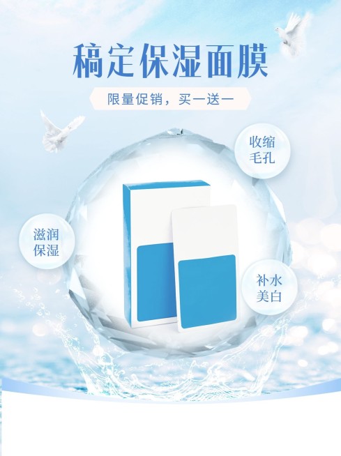 美容美妆小红书护肤品产品展示小红书配图预览效果