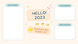 新年元旦春节清新简约电脑桌面分区壁纸