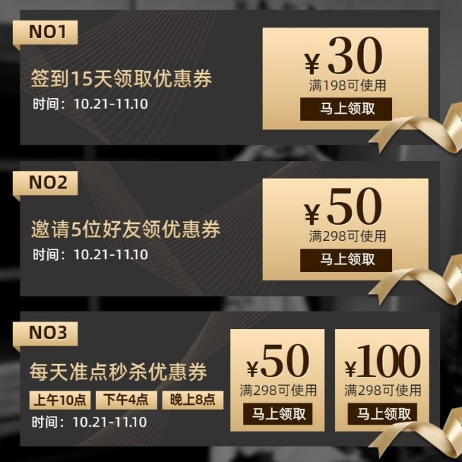 黑金风双11活动优惠券主图预览效果