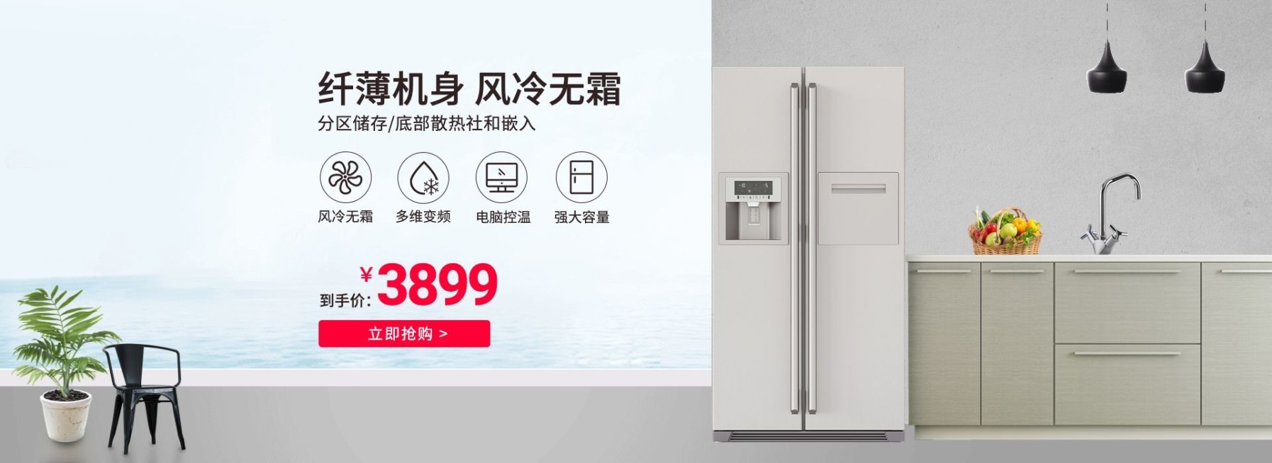 电器/冰箱海报预览效果