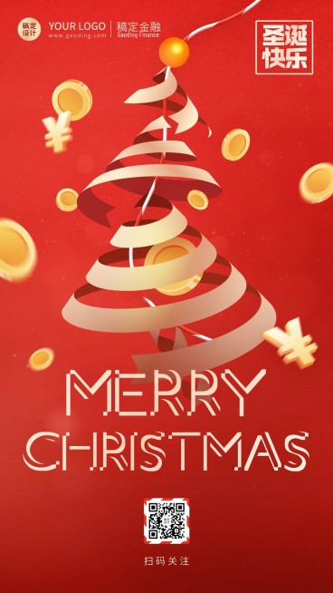 金融保险平安夜祝福创意海报预览效果