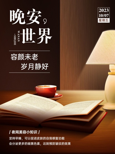 美容美妆小红书护肤品护肤小技巧小红书配图日签预览效果