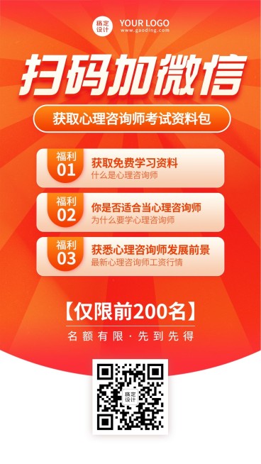 行业百科扫码加微信营销宣传预览效果