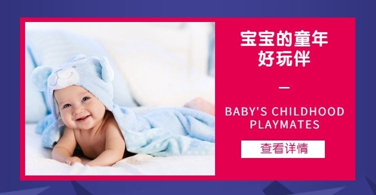 亲子母婴/儿童玩具海报预览效果