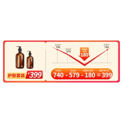 双11美妆护肤直播间贴片